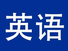 小学英语说课《My clothes》