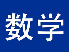 初中数学说课《三角形的中位线》